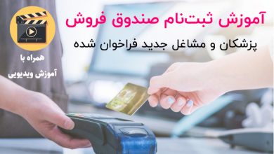 ثبت‌نام صندوق فروش