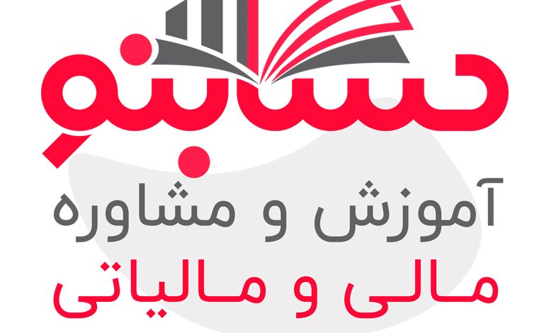دادرسی مالیاتی قسمت اول
