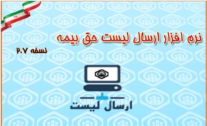 نرم افزار لیست دیسک جدید