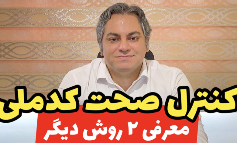 کدملی اشخاص