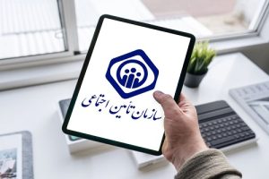 ارتقای وصول حق بیمه با عنوان استانداردسازی کاربرگ شماره (3)