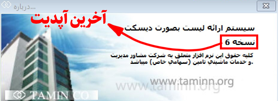 آپدیت لیست بیمه 1403 